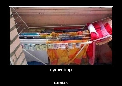 суши-бар