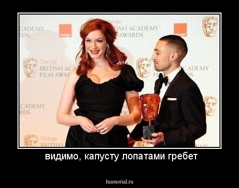  видимо, капусту лопатами гребет