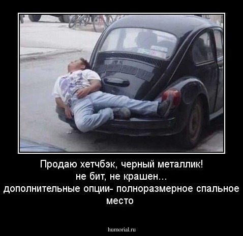 Продаю хетчбэк, черный металлик! не бит, не крашен...  дополнительные опции- полноразмерное спальное место