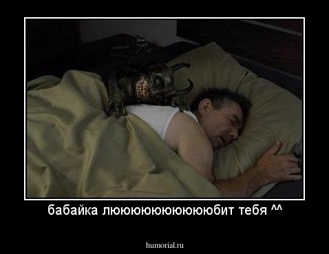 бабайка лююююююююююбит тебя ^^