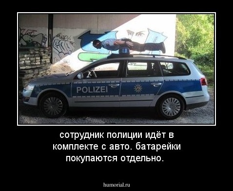 сотрудник полиции идёт в комплекте с авто. батарейки покупаются отдельно.