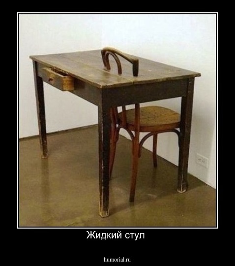 Жидкий стул 