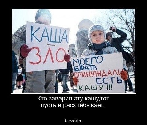 Кто заварил эту кашу,тот пусть и расхлёбывает.