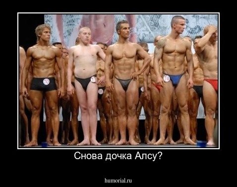 Снова дочка Алсу?