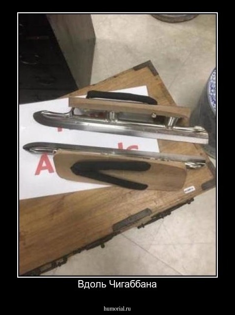 Вдоль Чигаббана