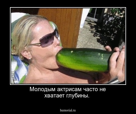 Молодым актрисам часто не хватает глубины. 
