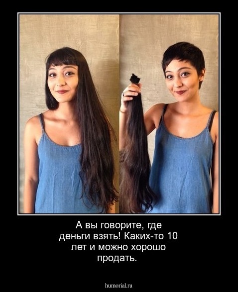 А вы говорите, где деньги взять! Каких-то 10 лет и можно хорошо продать.