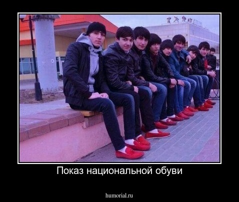 Показ национальной обуви