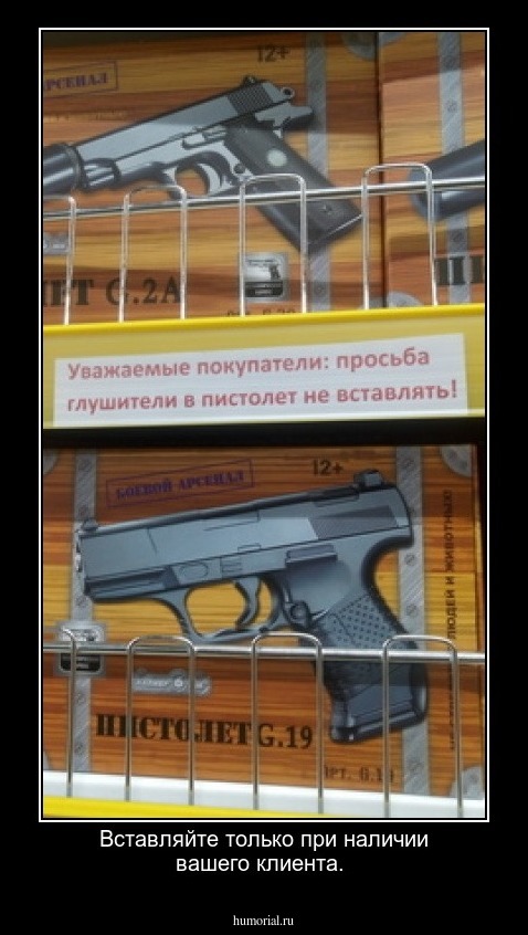 Вставляйте только при наличии вашего клиента.