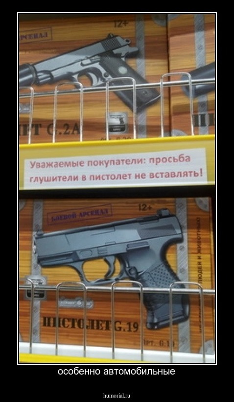 особенно автомобильные