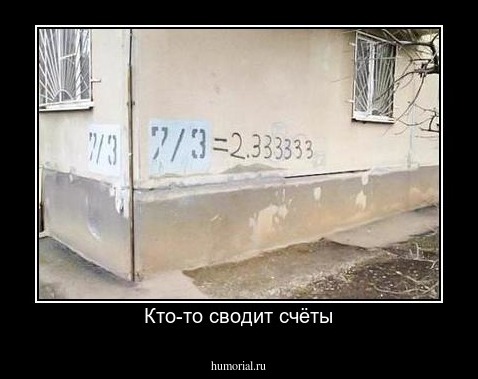 Кто-то сводит счёты