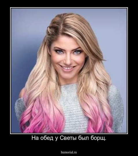 На обед у Светы был борщ.