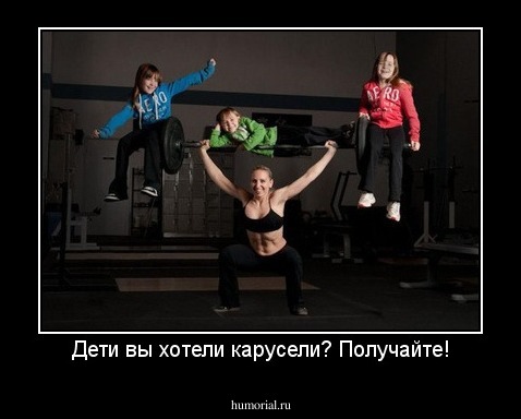 Дети вы хотели карусели? Получайте!