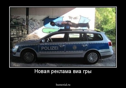 Новая реклама виа гры