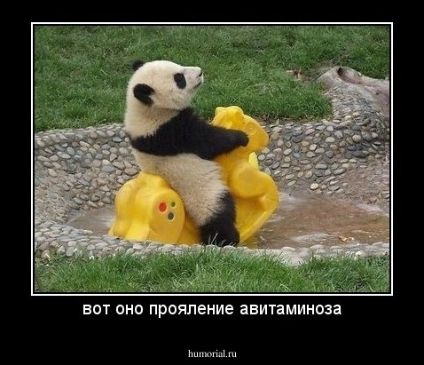 вот оно прояление авитаминоза