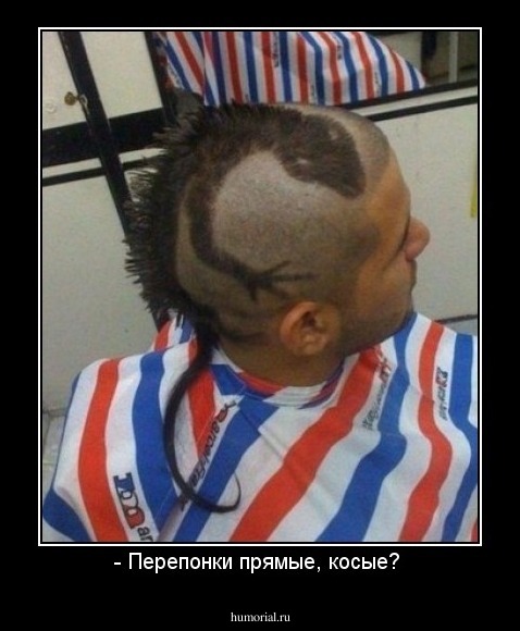 - Перепонки прямые, косые? 