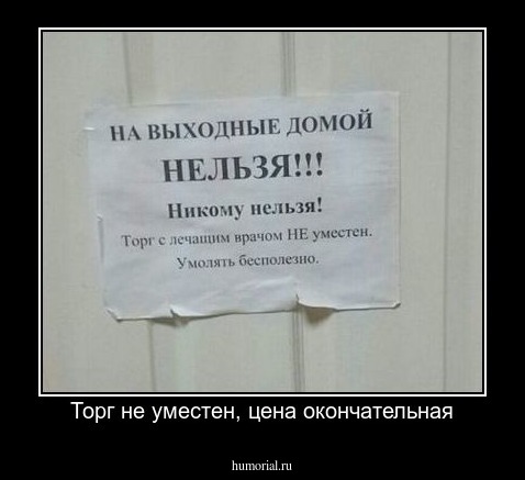 Торг не уместен, цена окончательная