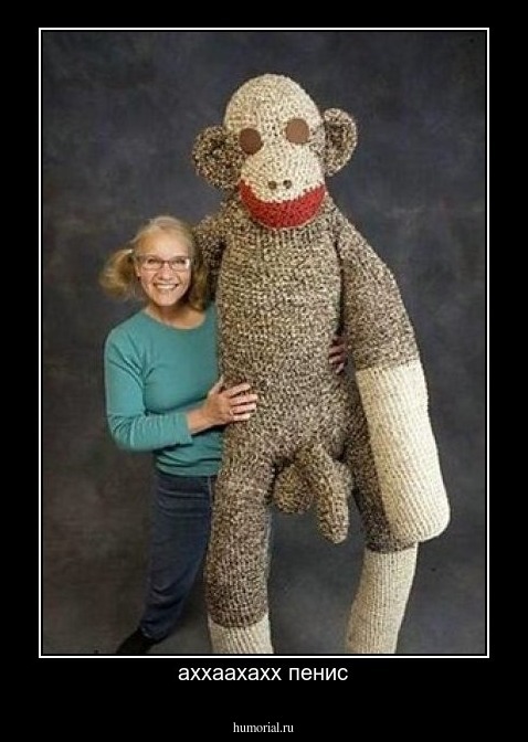 аххаахахх пенис