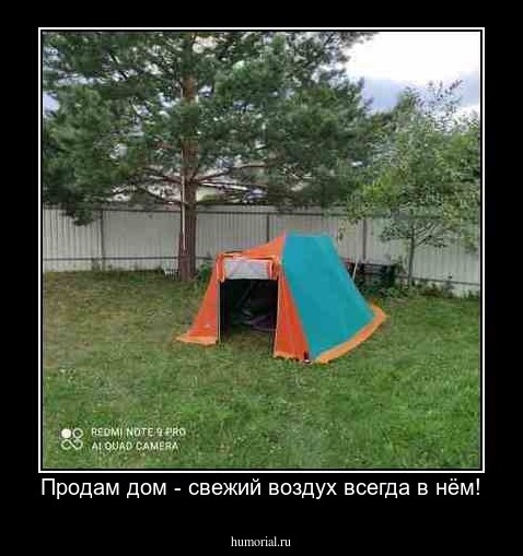 Продам дом - свежий воздух всегда в нём!