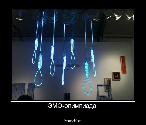 ЭМО-олимпиада.