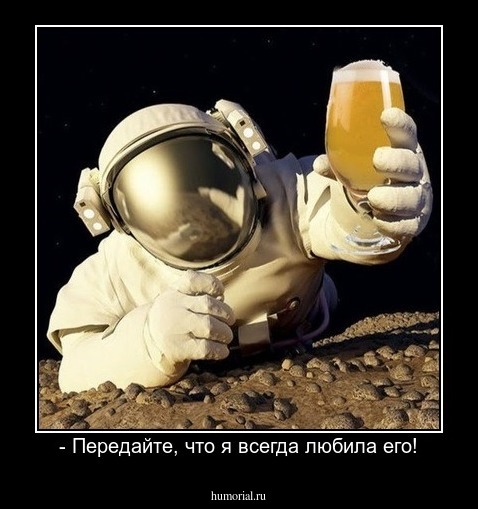 - Передайте, что я всегда любила его!