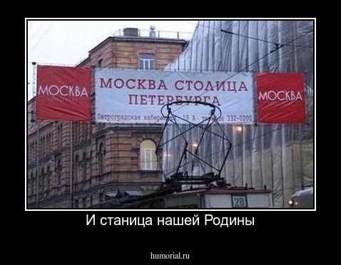 И станица нашей Родины