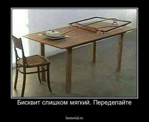 Бисквит слишком мягкий. Переделайте
