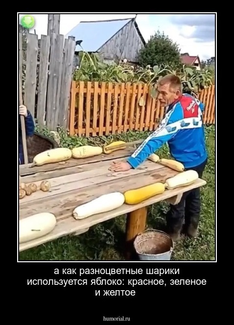 а как разноцветные шарики используется яблоко: красное, зеленое и желтое