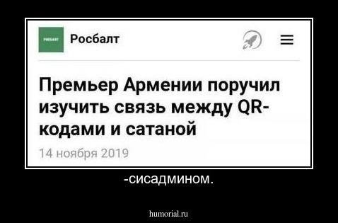 -сисадмином.