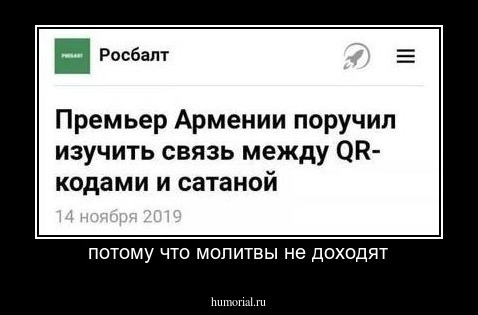потому что молитвы не доходят
