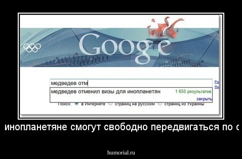 Теперь инопланетяне смогут свободно передвигаться по стране. 