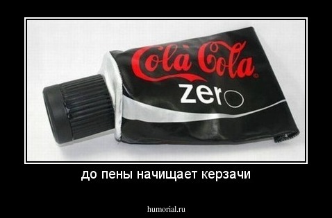 до пены начищает керзачи