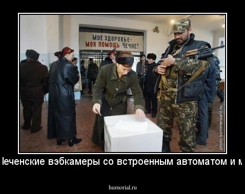 Новые Чеченские вэбкамеры со встроенным автоматом и мужиком.