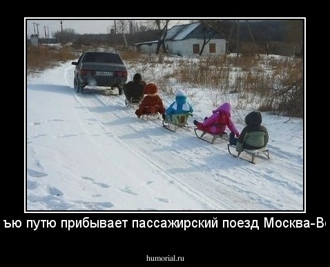 На третью путю прибывает пассажирский поезд Москва-Воркутю!