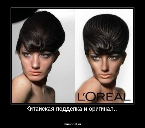 Китайская подделка и оригинал...