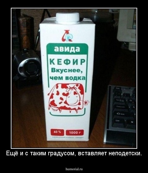Ещё и с таким градусом, вставляет неподетски.