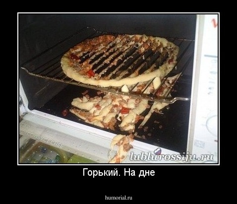 Горький. На дне