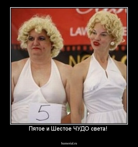 Пятое и Шестое ЧУДО света! 