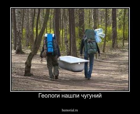 Геологи нашли чугуний