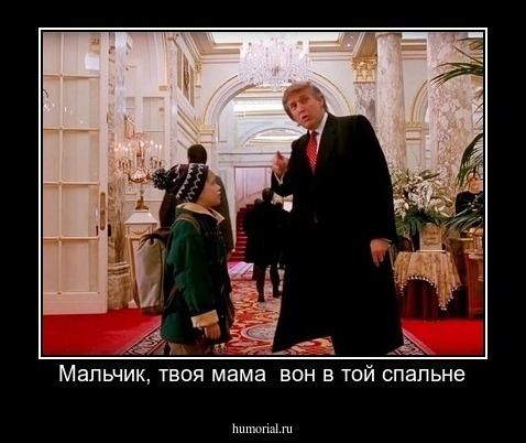 Мальчик, твоя мама  вон в той спальне