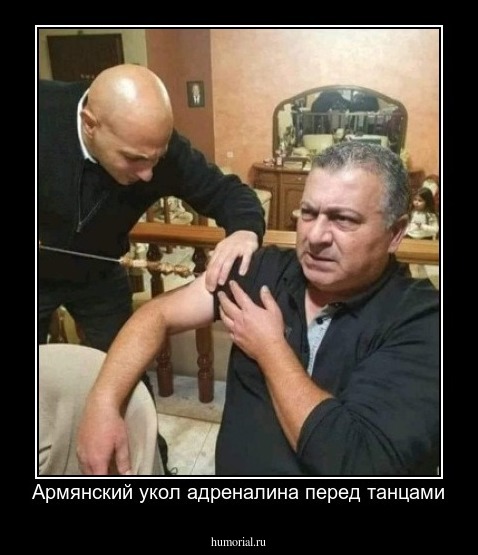 Армянский укол адреналина перед танцами
