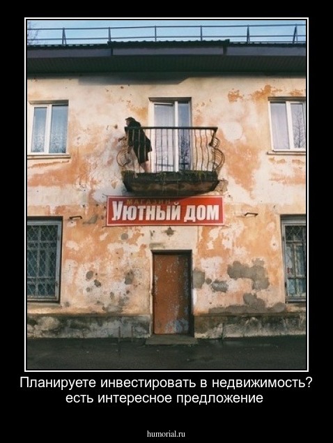 Планируете инвестировать в недвижимость? есть интересное предложение