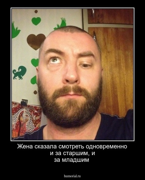 Жена сказала смотреть одновременно и за старшим, и за младшим