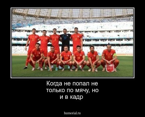 Когда не попал не только по мячу, но и в кадр