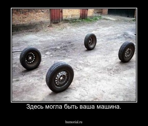 Здесь могла быть ваша машина.