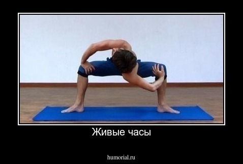 Живые часы