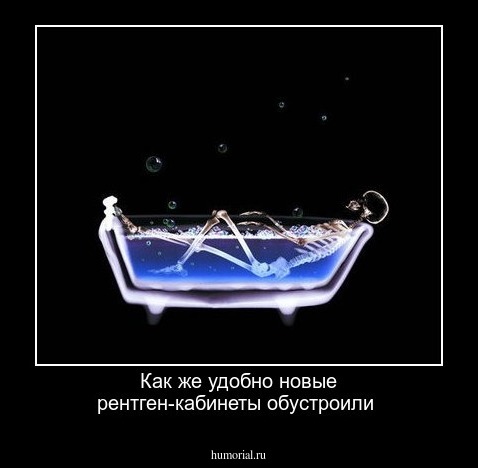 Как же удобно новые рентген-кабинеты обустроили