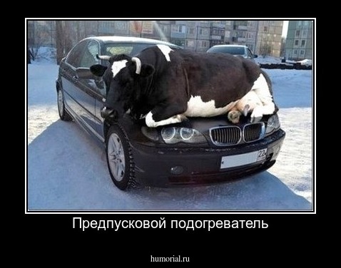 Предпусковой подогреватель