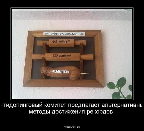 Антидопинговый комитет предлагает альтернативные методы достижения рекордов