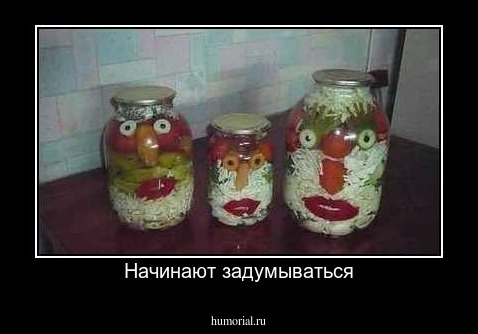 Начинают задумываться